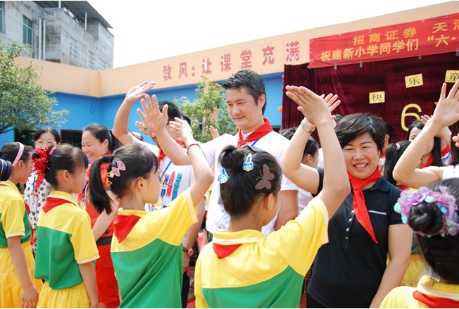 天涌科技、招商證券與建新小學(xué)共慶六一