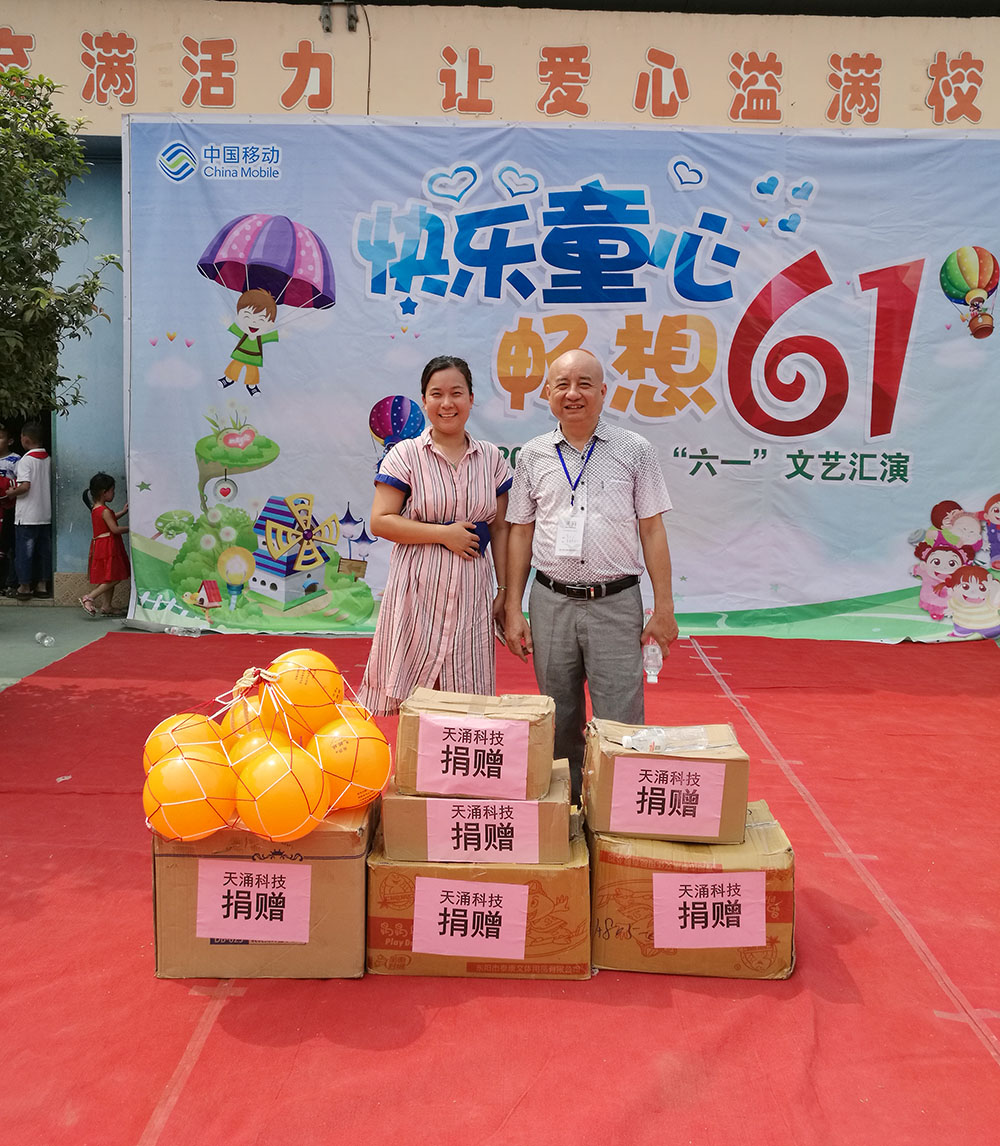 天涌科技赴建新小學(xué)開展“六一”愛心捐贈活動