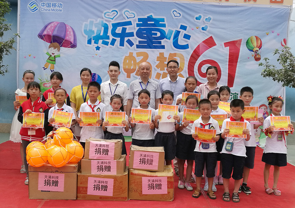 天涌科技赴建新小學(xué)開展“六一”愛心捐贈活動